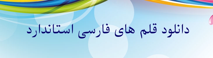 سعدی - Mj Saadi