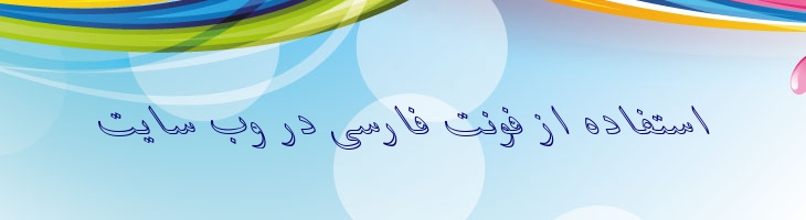 باران ایتالیک - 2 Baran Outline Italic