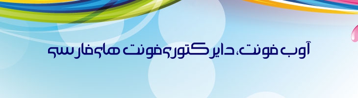 سردار هور - A Sardar Hoor