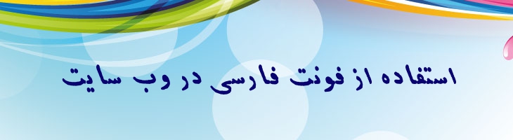 کتاب ایتالیک - ketab italic