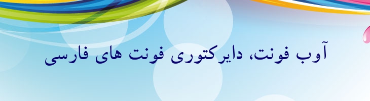 بدر توپر - P BadrBold