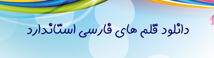 مروارید نرمال - Sp MorvaridNormal