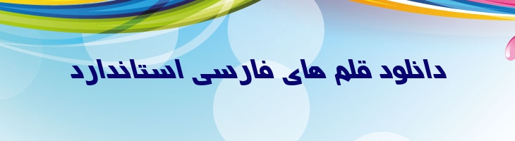 نسیم توپر - Sp NasimBold