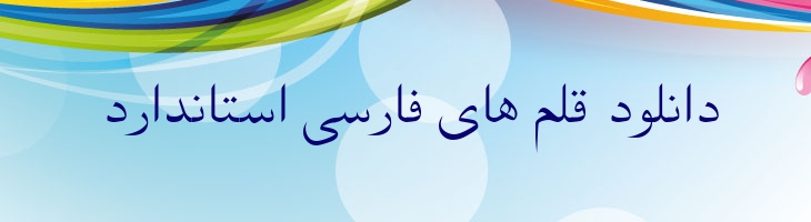 نسخ - Naskh Mazar