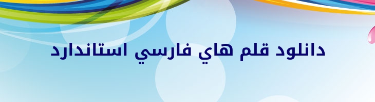 کوفی توپر - Droid Kufi Bold