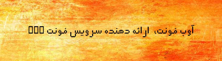 علم - B Elm