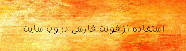 طناب - B Tanab