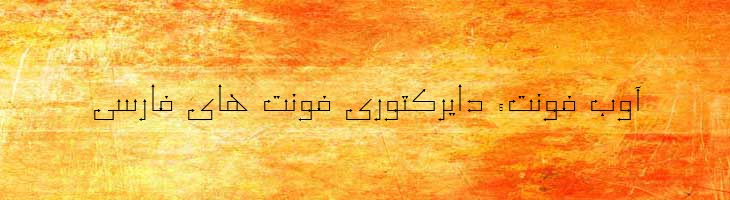تیر - B Tir