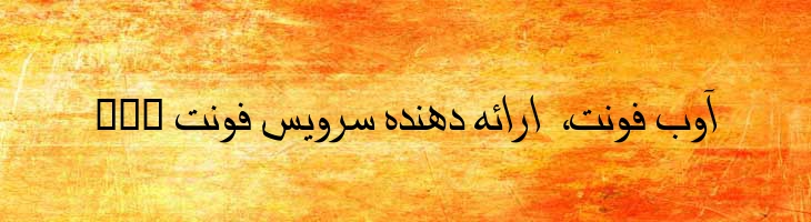 فرات - Mj Furat