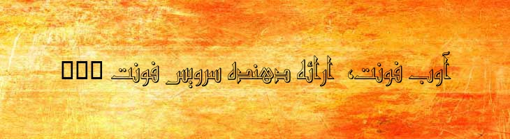 گرانادا سایه دار - Mj Granada Shade