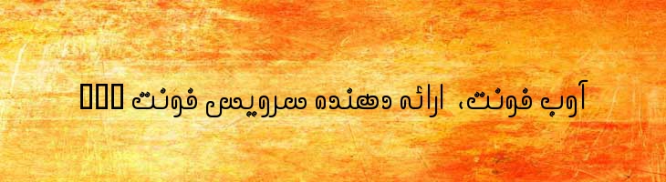 مارپیچ - Mj Marpich