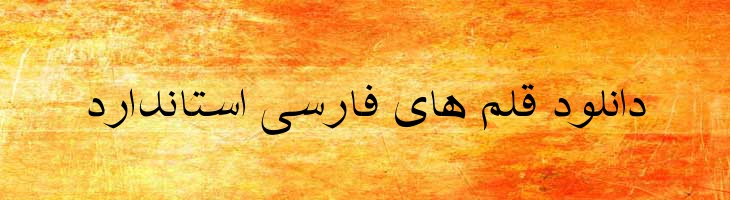 شفیق 2 - Mj Shafigh 2