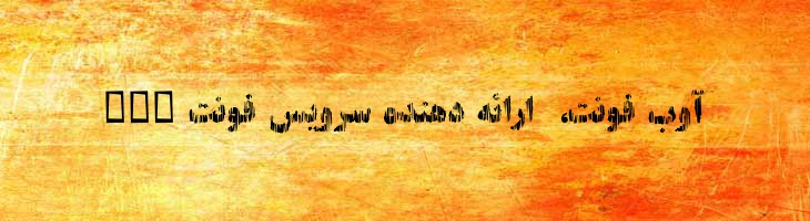 تیتر نواری - Mj Titr Stripe R