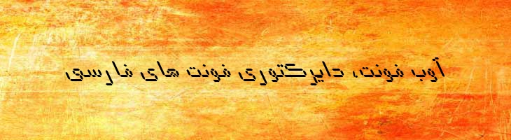 علم ایتالیک - 2 Elm Italic