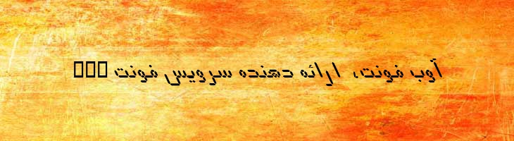 علم ایتالیک - 2 Elm Italic