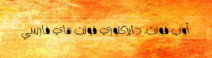 دوئل توپر - A  Duel  Fat