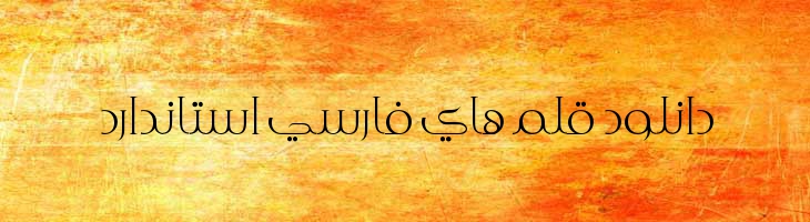 بانو - A  Banoo Thin
