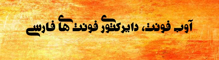 تیتر دی اف 1 - titr DF 1