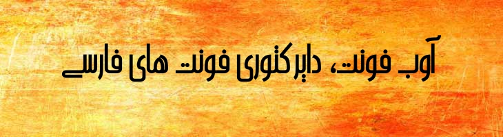 ارغوان - Arghavan