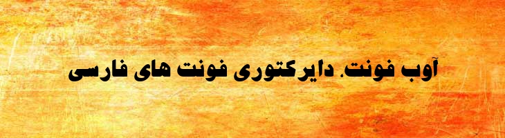 جدید توپر - P JadidBold