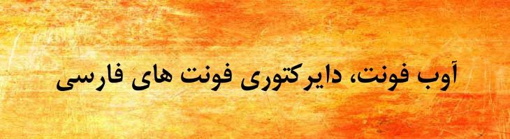 میترا توپر - Sp MitraBold