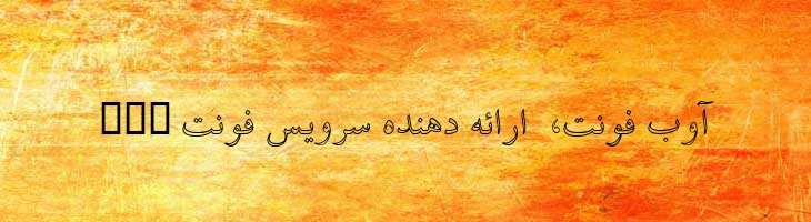 باران توخالی - 0 Baran Outline