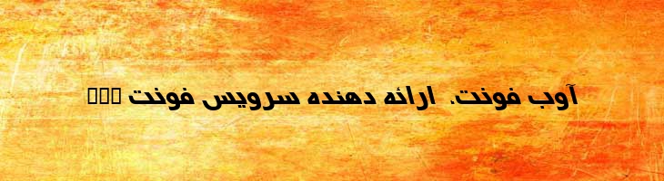 نسیم توپر - 0 Nasim Bold