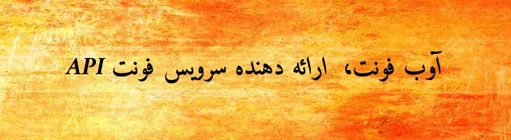 امیری عربی توپر کج - Amiri Bold Slanted