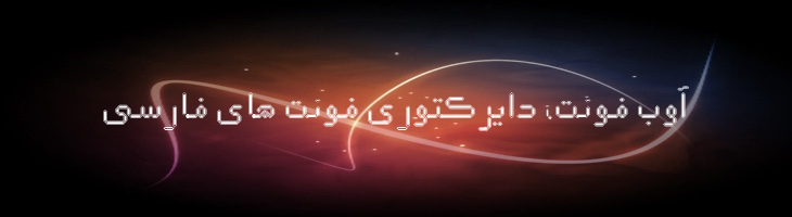 علم توپر - B Elm Bold