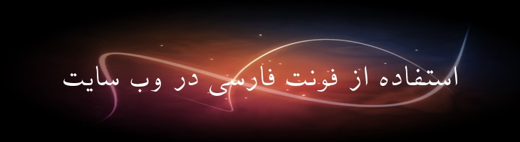 فردوسی - B Ferdosi