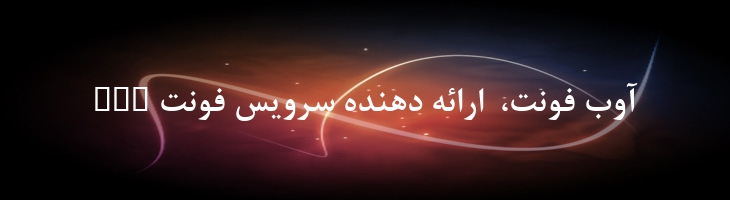 نازنین توپر - B Nazanin Bold