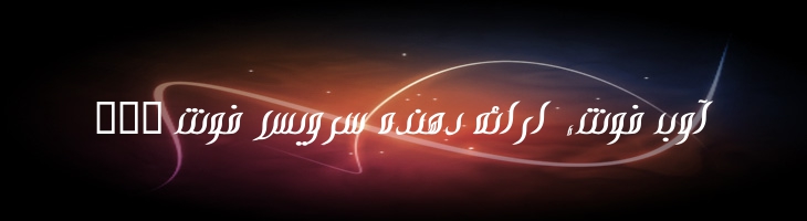 صحرا - B Sahra