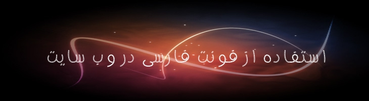 طناب - B Tanab