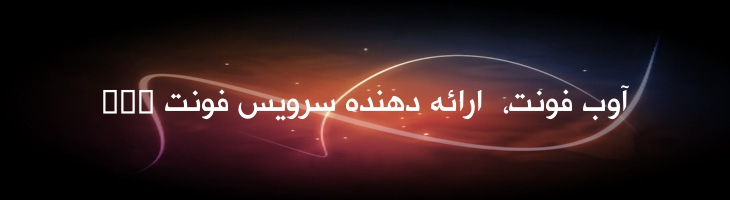 لاینر - Mj Liner Screen