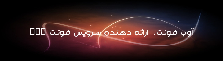 مودت - Mj Maveddat