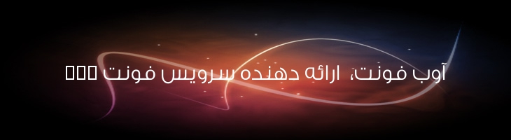 دو سبک - Mj Two Light