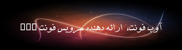 دوات - 2 Davat