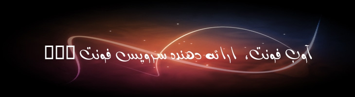 بسطام - bastam