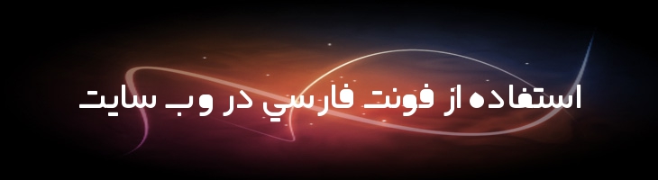رضوان توپر - Rezvan fat