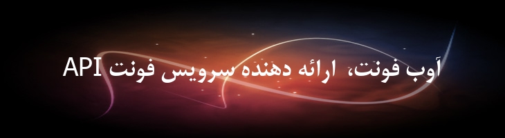 میترا توپر - P MitraBold