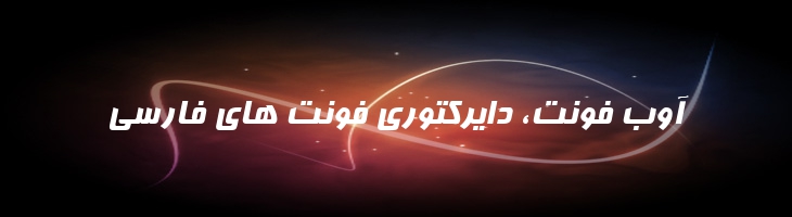 فرناز - Sp Farnaz