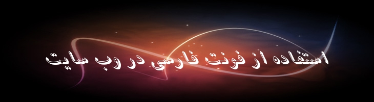 آسمان ایتالیک - 0 Aseman Italic