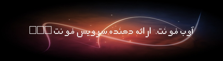 دیجیتال توپر - 0 Digital Bold