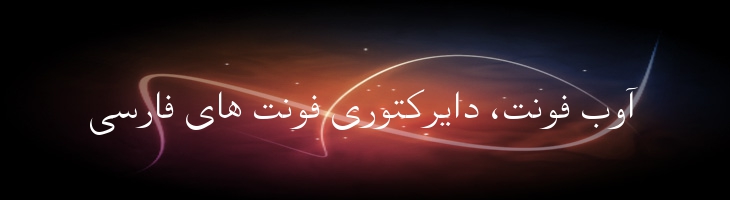 نسخ - Naskh Mazar