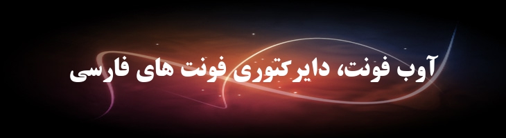 تیتر - Titr Mazar