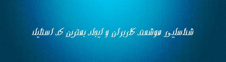 صحرا - B Sahra