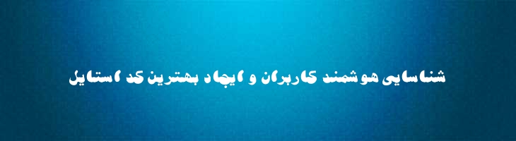 سیاوش - B Siavash