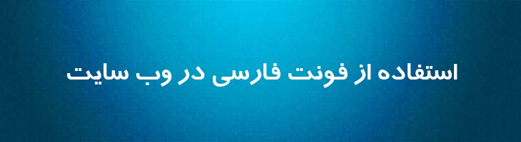 ترافیک توپر - B Traffic Bold