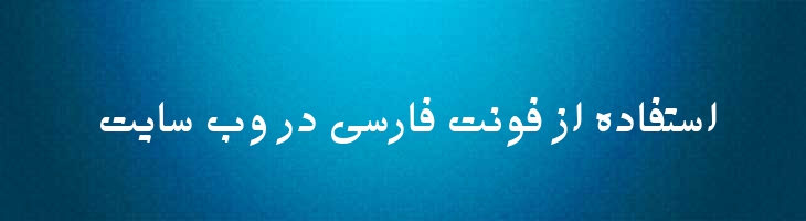 وحید توپر - B Vahid Bold