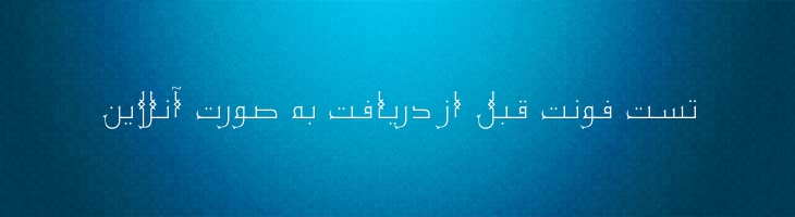 نجم باریک - Mj Najm Light